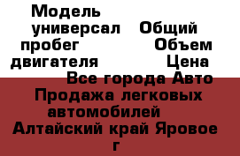  › Модель ­ Skoda Octavia универсал › Общий пробег ­ 23 000 › Объем двигателя ­ 1 600 › Цена ­ 70 000 - Все города Авто » Продажа легковых автомобилей   . Алтайский край,Яровое г.